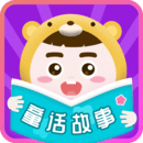 童話故事大全