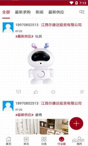臨沂批發(fā)市場app下載