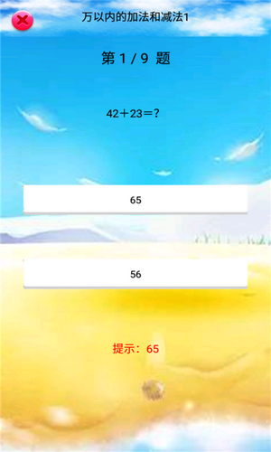 三年級數(shù)學(xué)上冊人教版