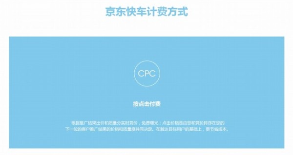 京準通app下載