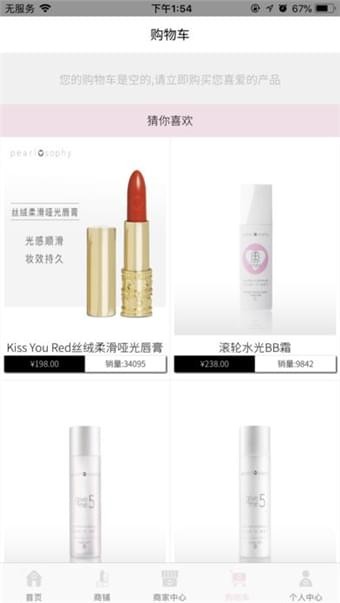 真珠美學(xué)app下載