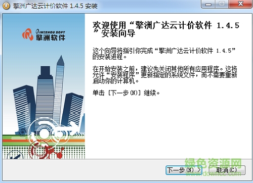 擎洲廣達云計價軟件