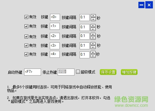 盛世鍵盤(pán)連接器電腦版