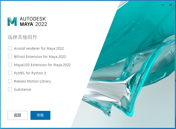 maya2022破解版