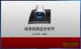 iVMS-4200電腦版
