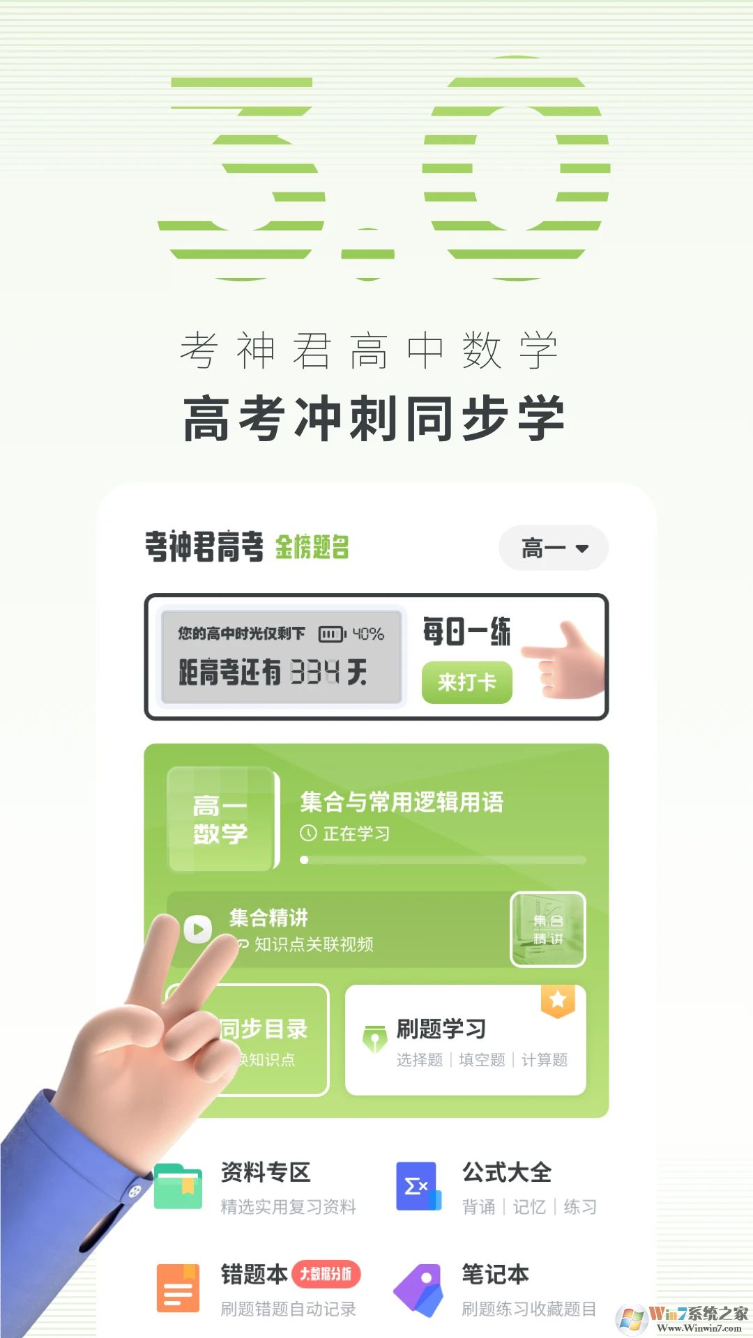 考神君高中數(shù)學