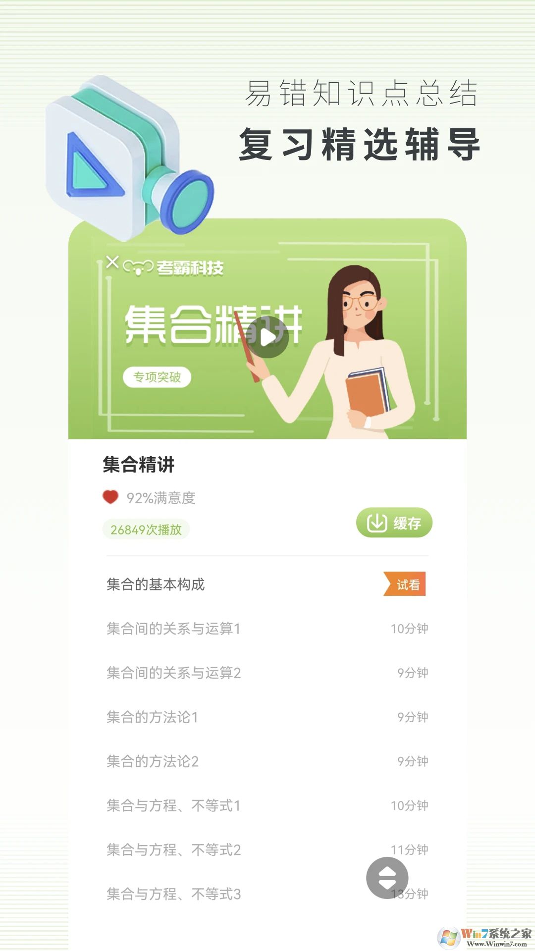 考神君高中數(shù)學