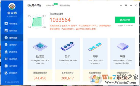 魯大師跑分100萬(wàn)水平介紹