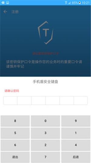 手機盾