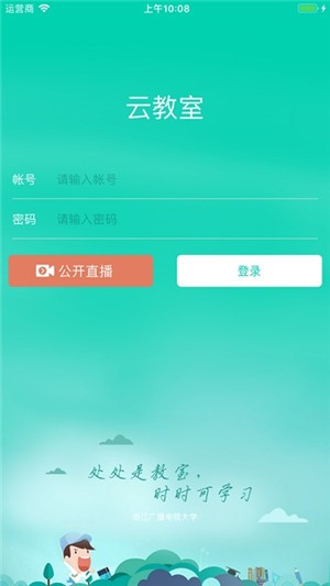浙江電大云課堂