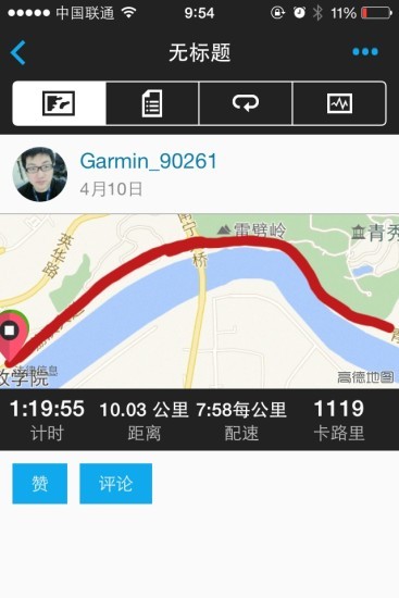 佳明connect安卓下載