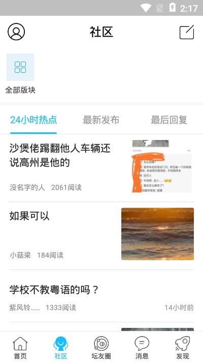 陽(yáng)光論壇網(wǎng)