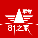 81之家軍考安卓版