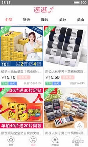 優(yōu)惠券團(tuán)購(gòu)app下載