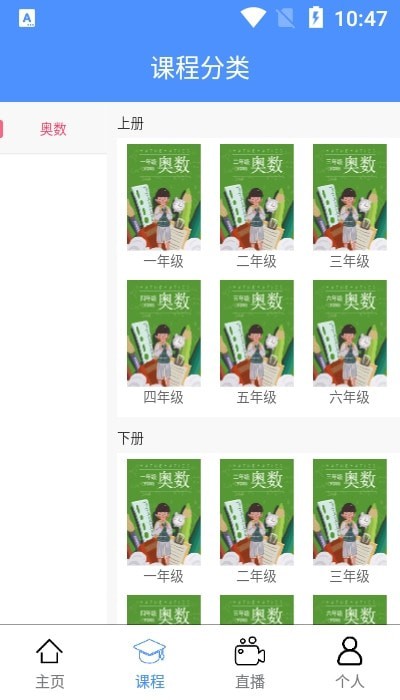 米克奧數