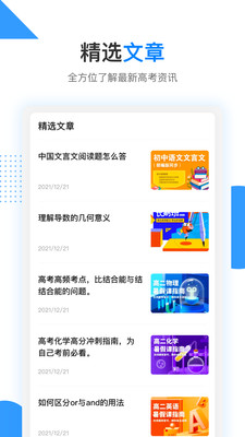 樂學(xué)高考APP
