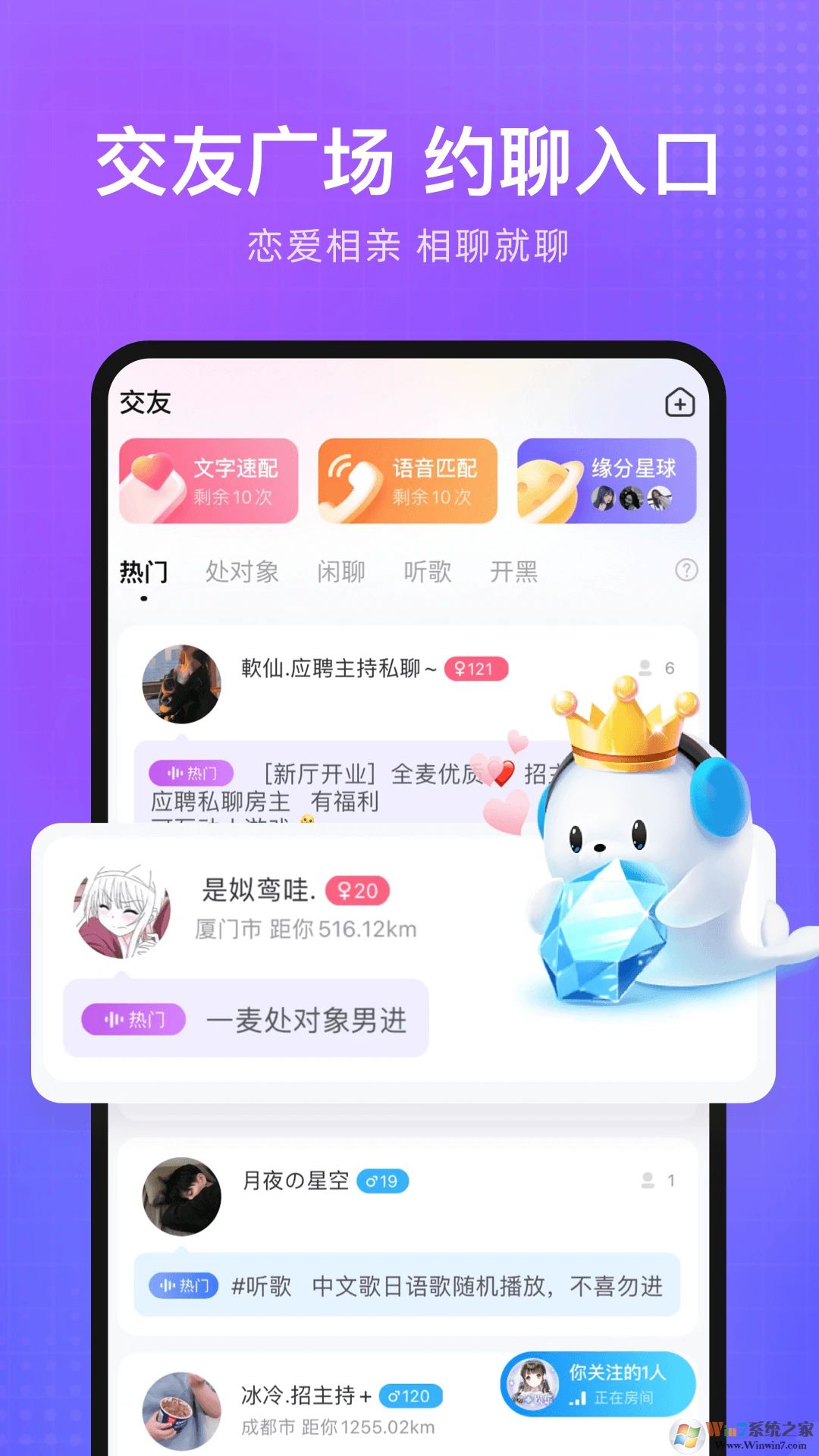 輕語APP