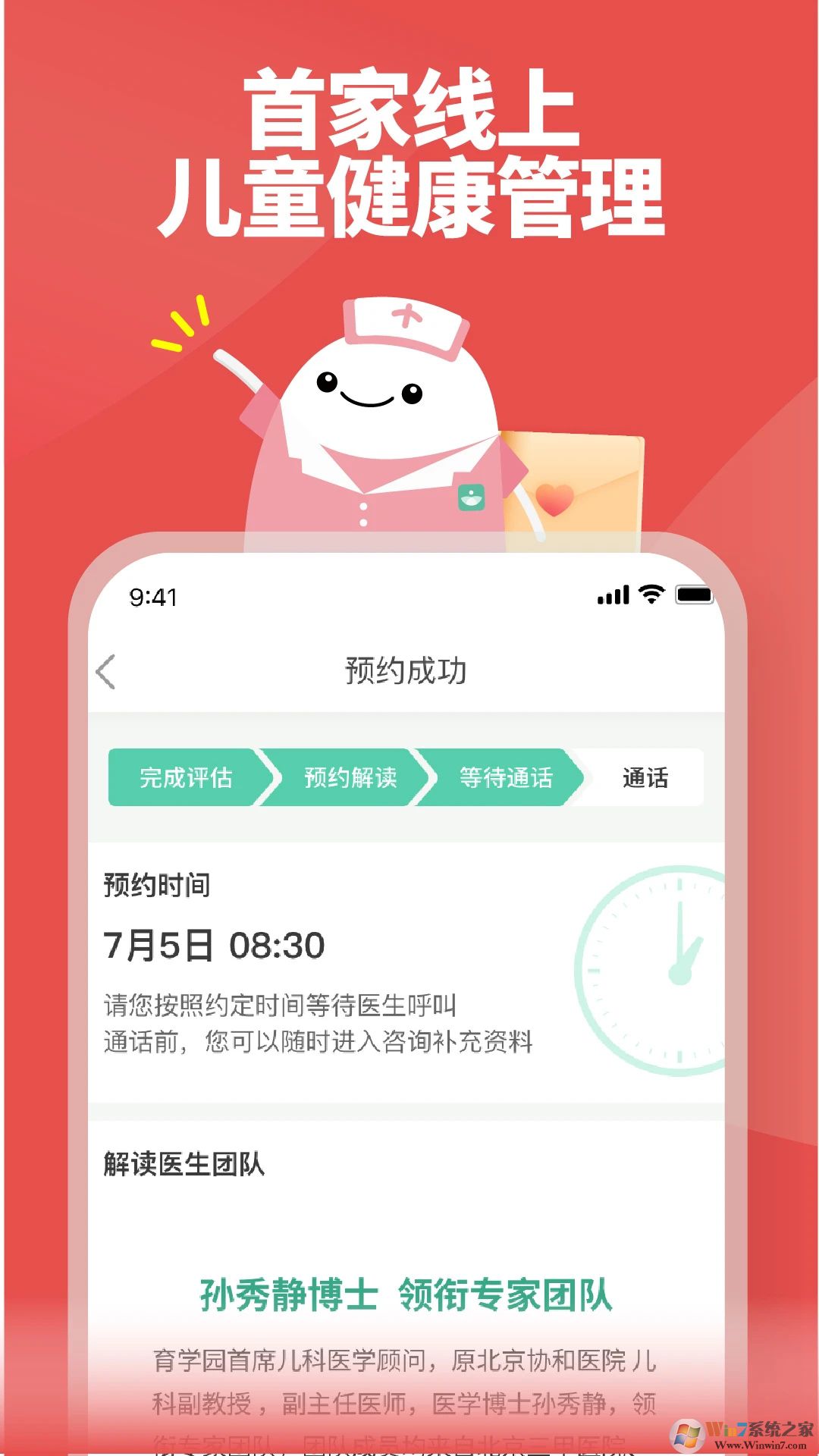 育學園(科學育兒平臺)