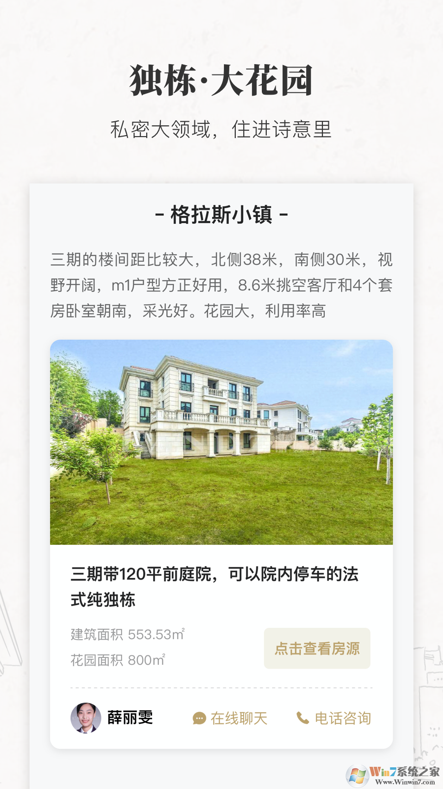 麗茲豪宅網(wǎng)手機版
