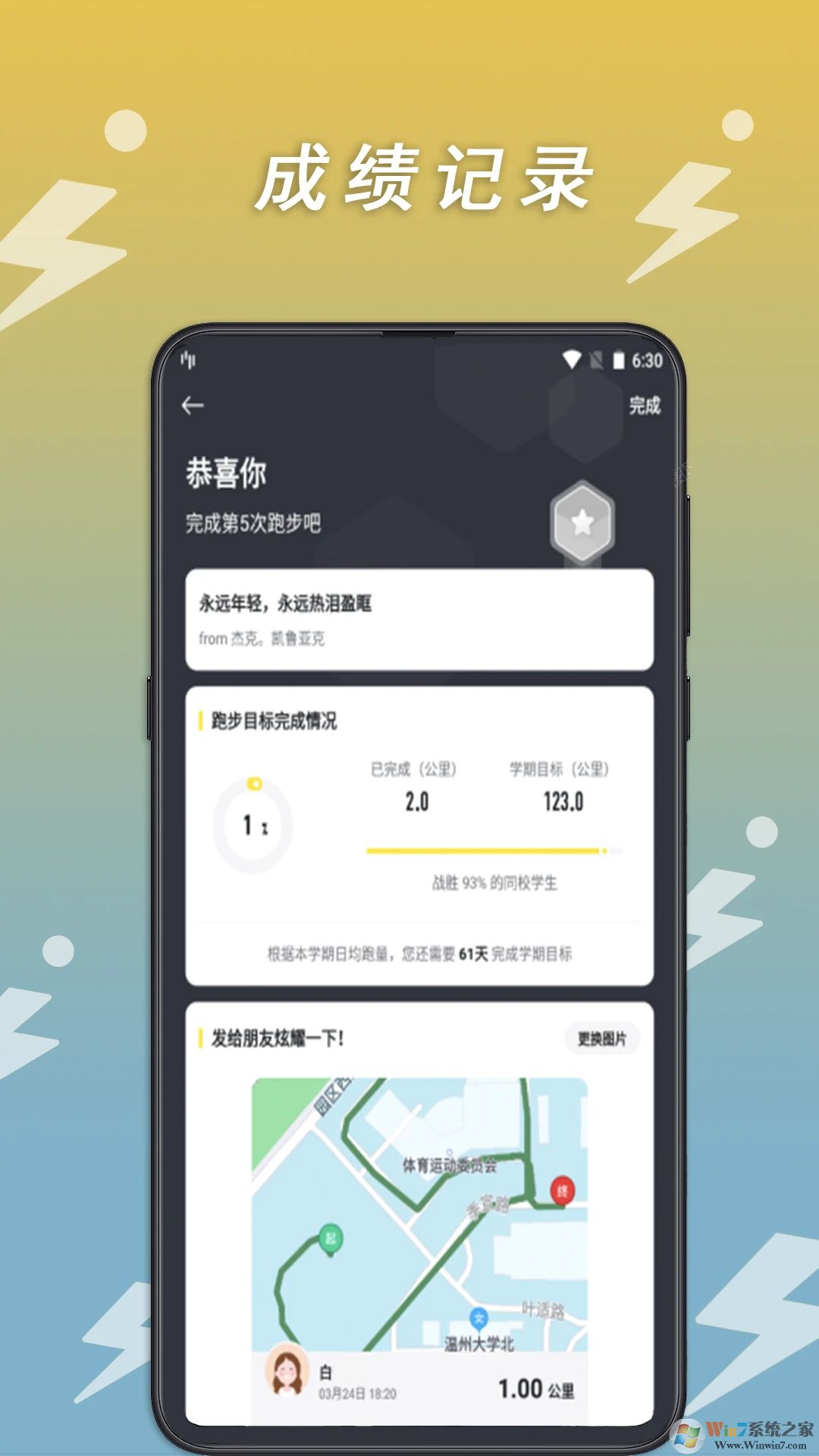 小步點(diǎn)官方版