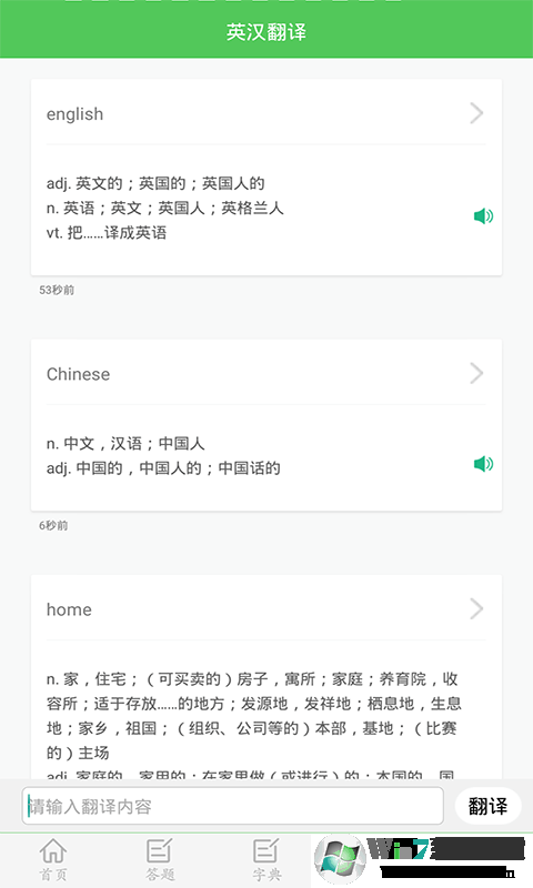 我要當(dāng)學(xué)霸APP下載