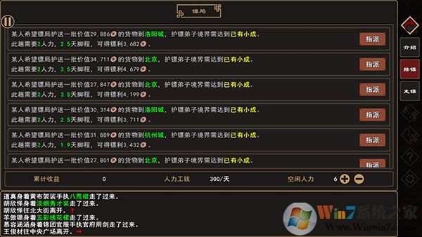 我來(lái)自江湖破解版
