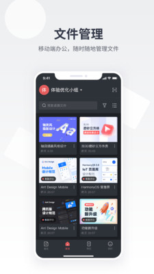 即時設計軟件安卓下載