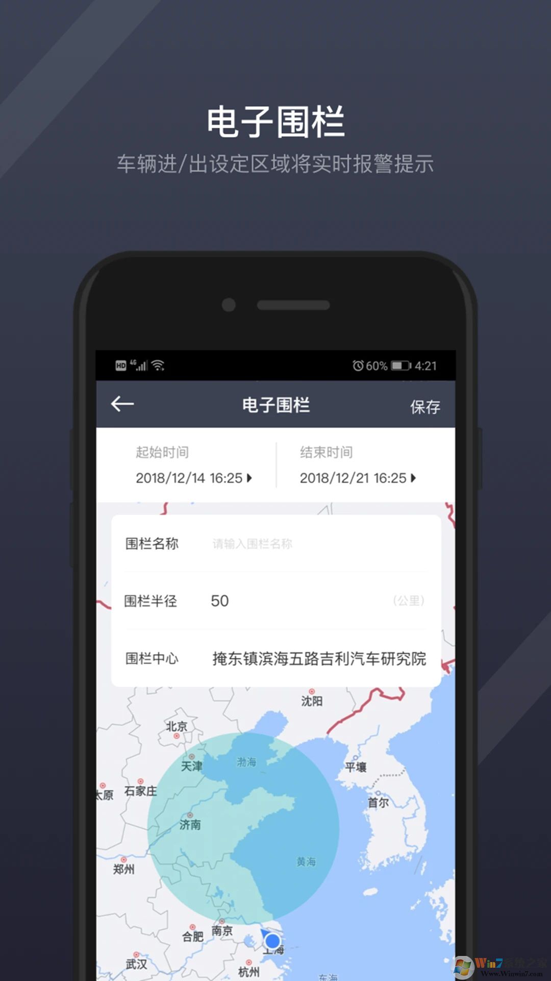 吉利股票app下載-吉利股票預(yù)約安卓版v1.0