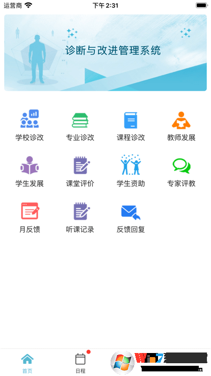 得實e學plus官方下載