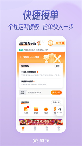 趣代練