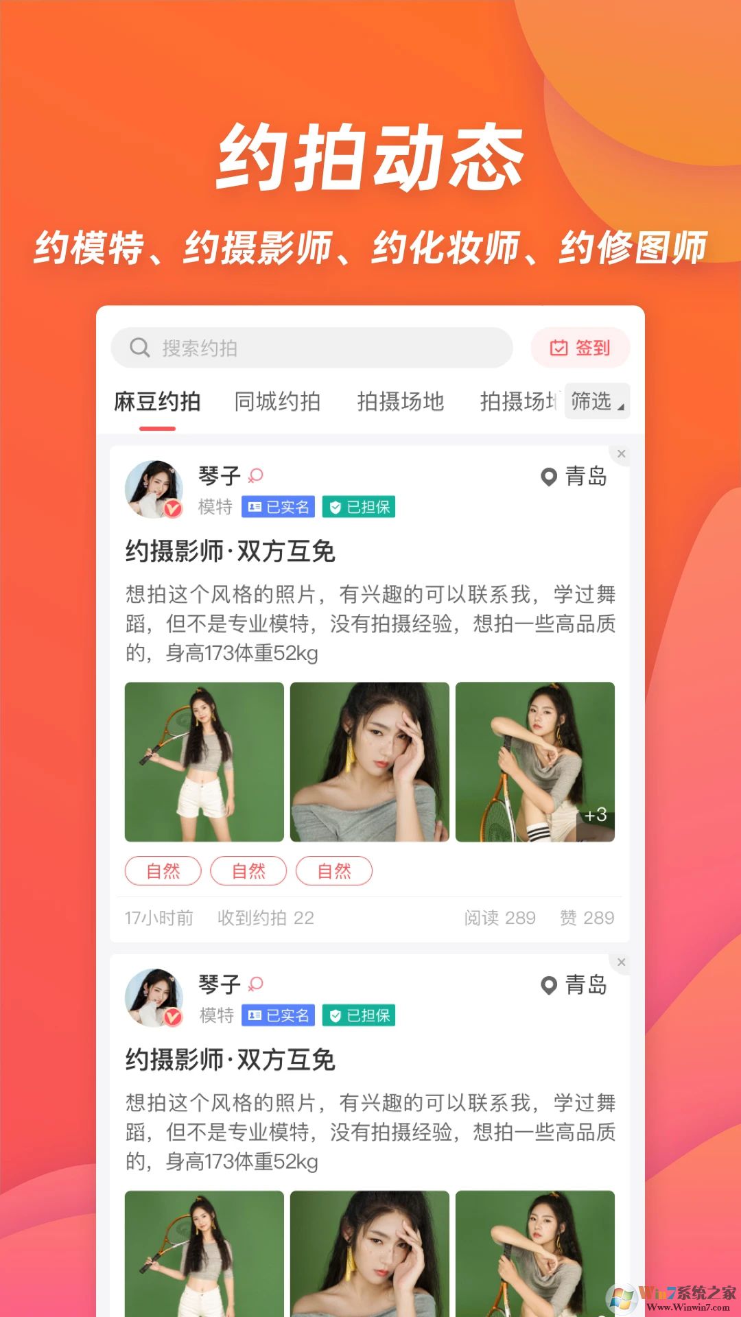 麻豆約拍官方版