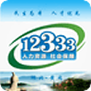 黃岡人社12333手機版