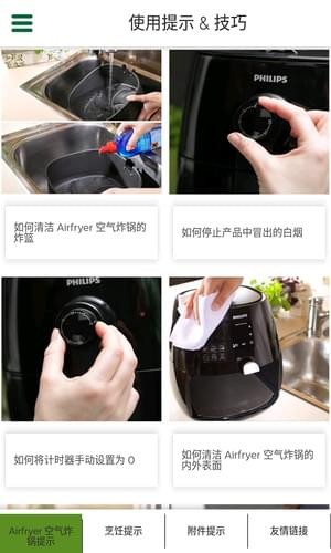 飛利浦Airfryer空氣炸鍋