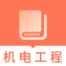 一建機(jī)電工程題庫