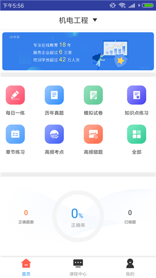 一建機(jī)電工程題庫