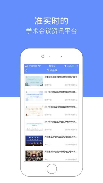 河南繼續(xù)醫(yī)學(xué)教育平臺