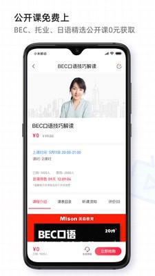 美森網校