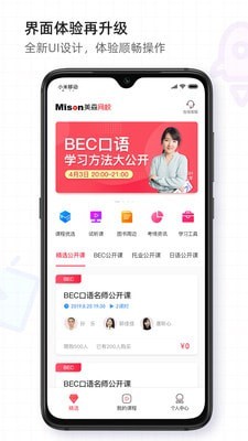 美森網校