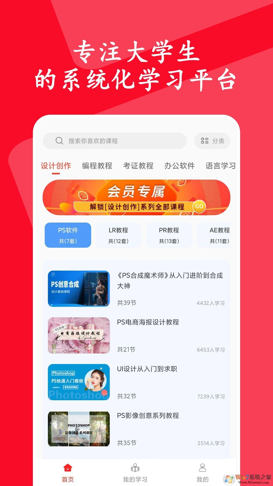 大學(xué)生慕課