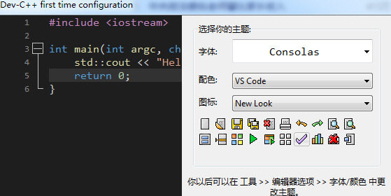 Dev-C(C++開(kāi)發(fā)工具)