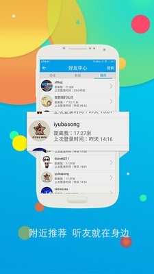 英語(yǔ)聽歌app