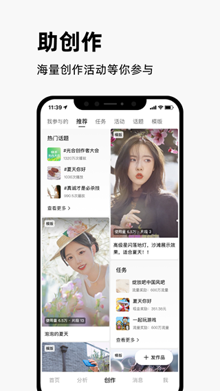 快手創(chuàng)作者版
