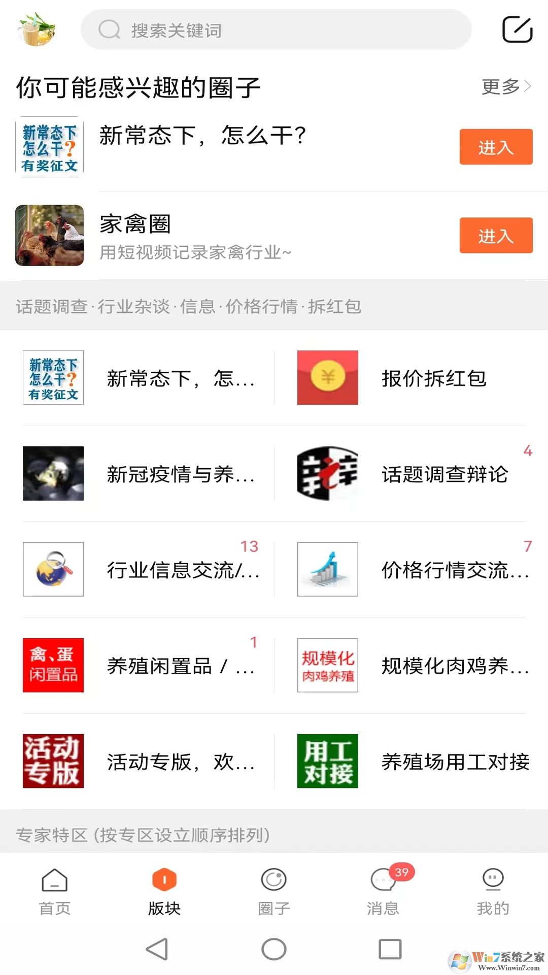 雞病專業(yè)網(wǎng)論壇手機(jī)版