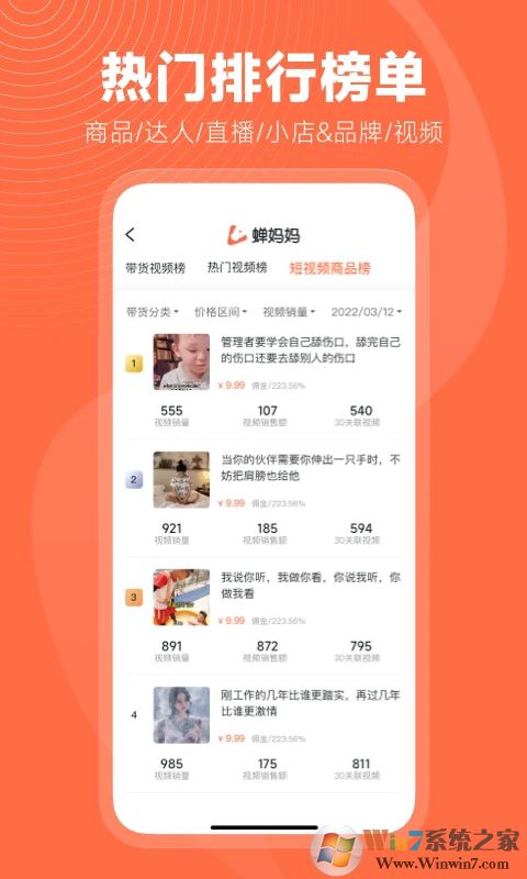 蟬媽媽(直播助手)