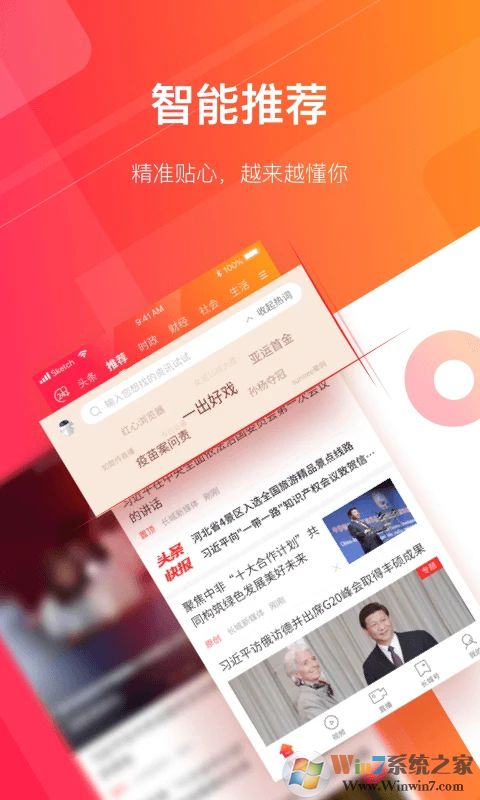 長城24小時(shí)APP