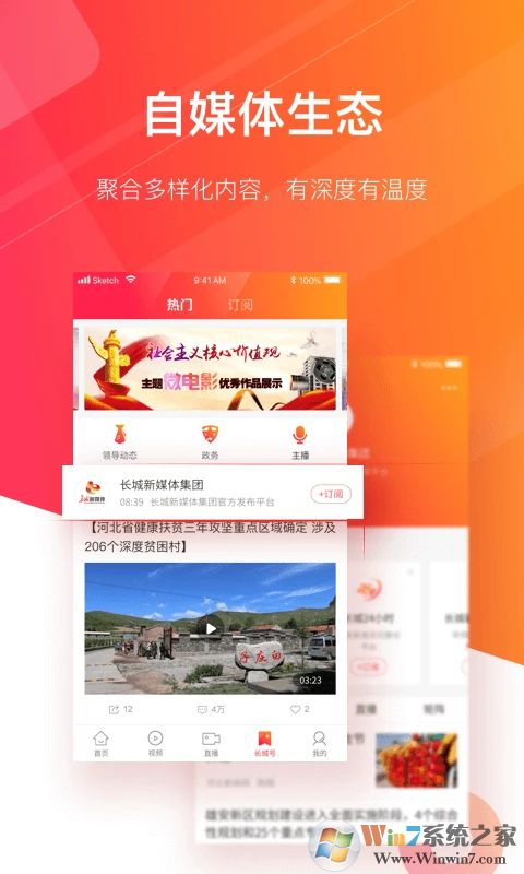 長城24小時(shí)APP
