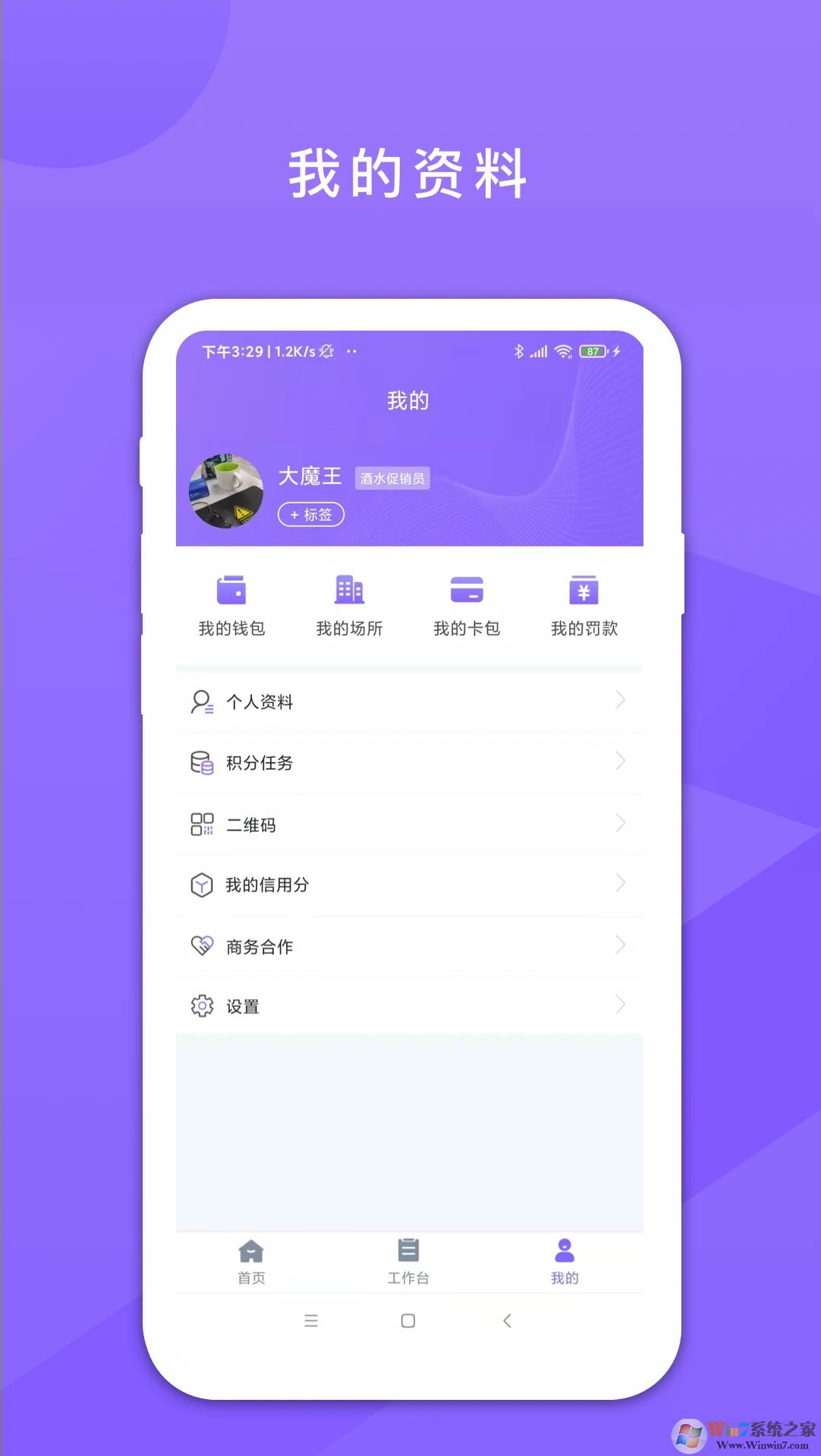 鑫動(考勤管理)