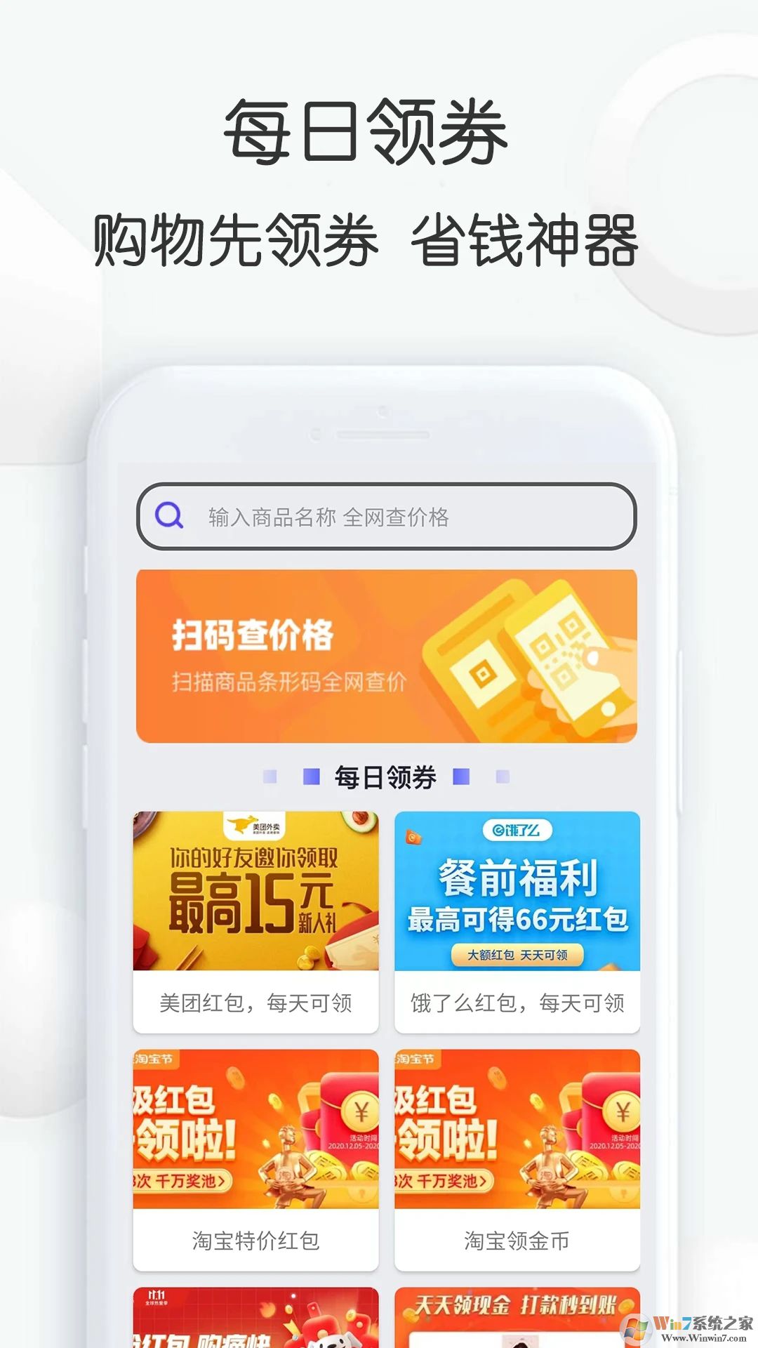 查查價格