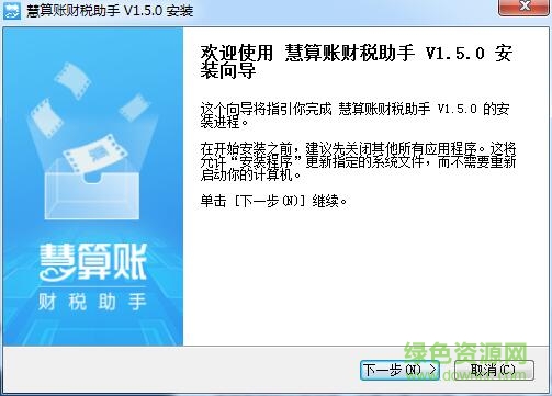 慧算賬財(cái)稅助手