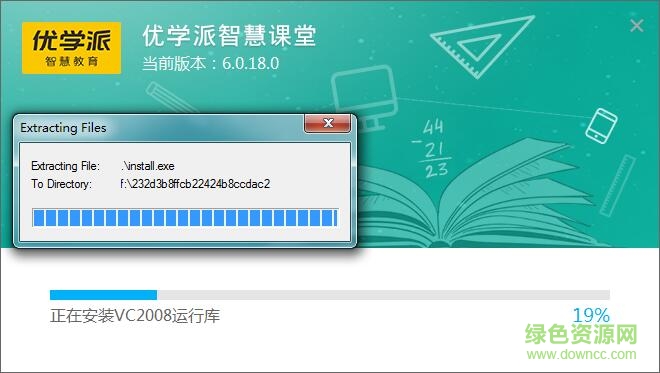 優(yōu)優(yōu)學派智慧課堂教師版